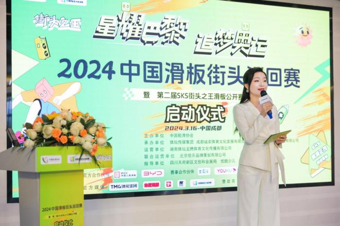 成都举行的中国滑板街头