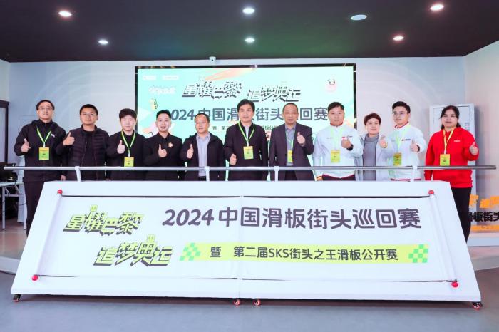 成都举行的中国滑板街头巡回赛启动仪式：以挖