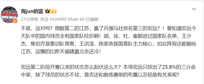 广东男篮遭绝杀赛季三连败 杜锋行程遭球迷质疑