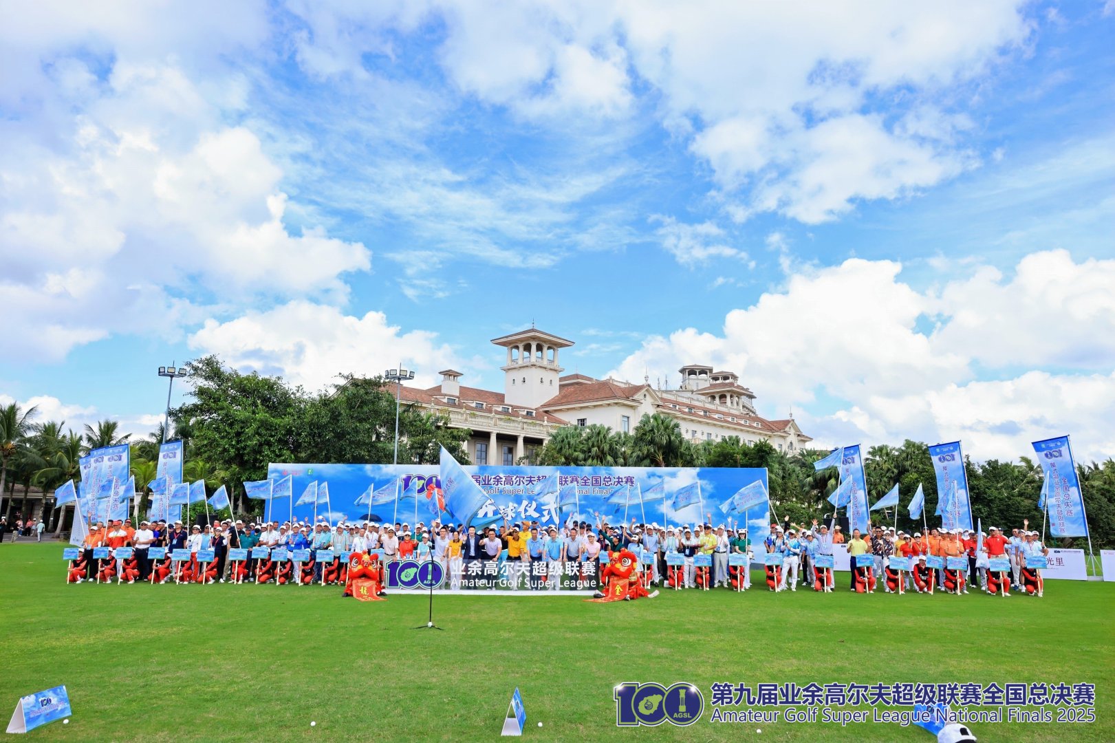 第九届业余高尔夫超级联