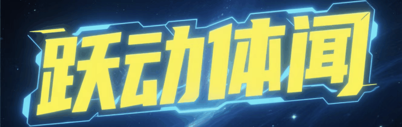 步行者主帅里克·卡莱尔因陪伴女儿暂离帅位 助