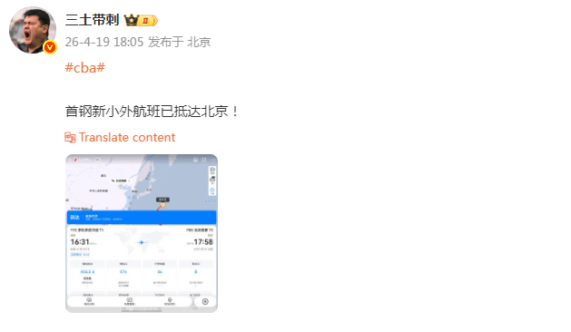 北京男篮裁掉表现低迷小外援贝利 新援威廉姆斯